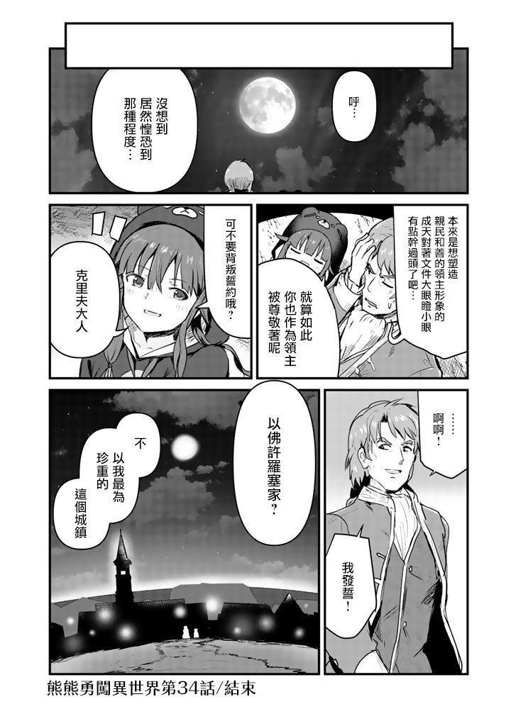 第34话