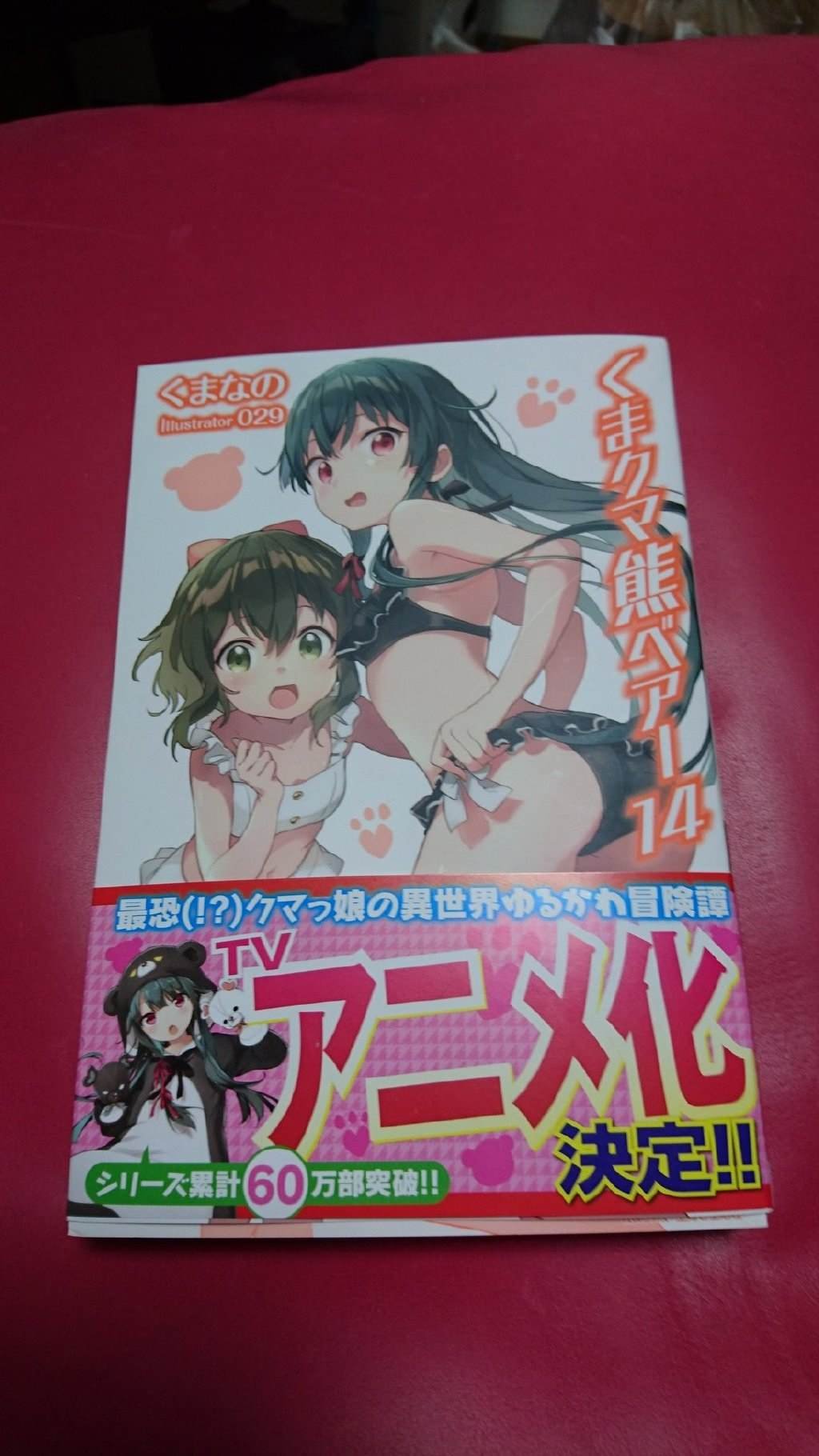 动画化