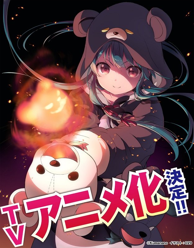 正式动画化宣传图