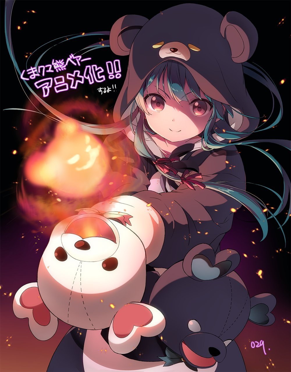 正式动画化宣传图