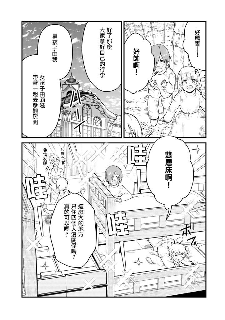第35话