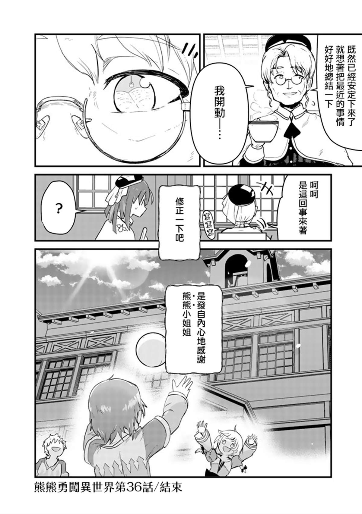 第36话