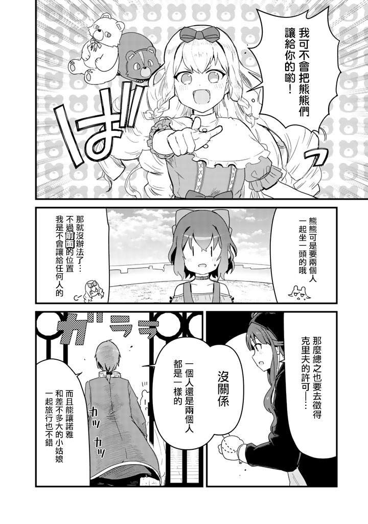 第38话