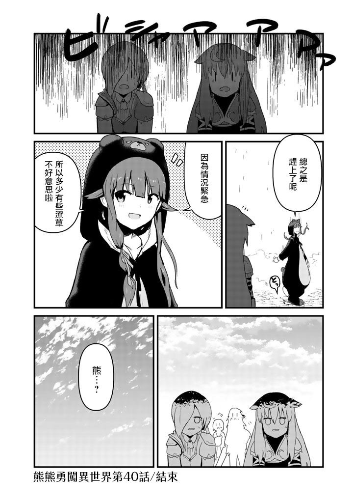 第40话