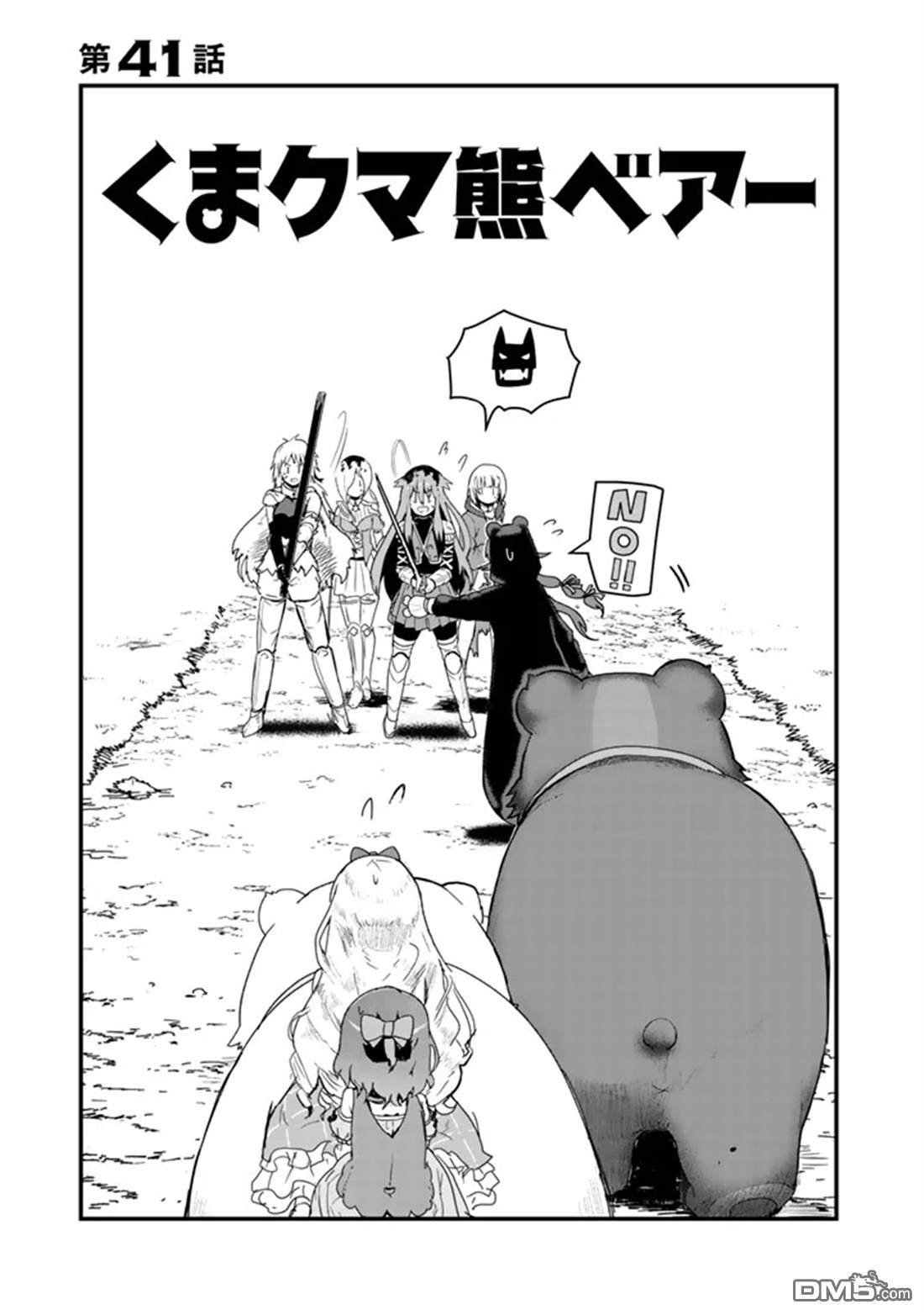 第41话