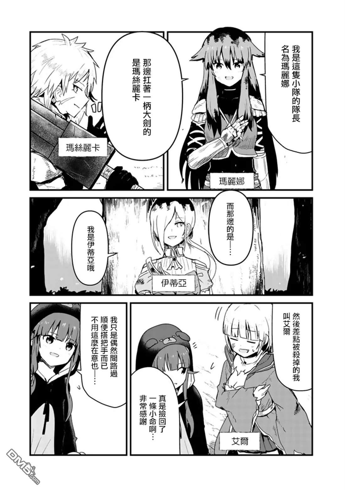 第41话