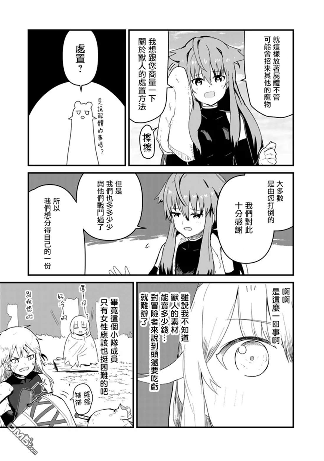 第41话
