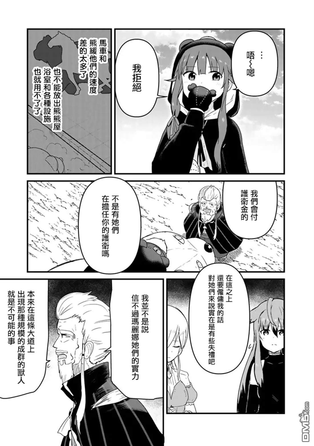 第41话