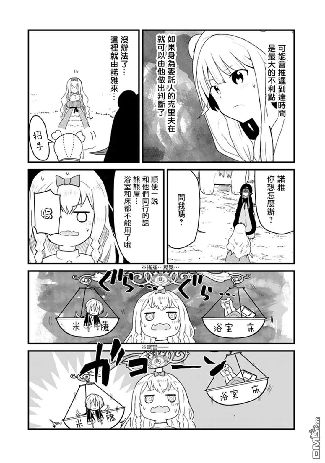 第41话