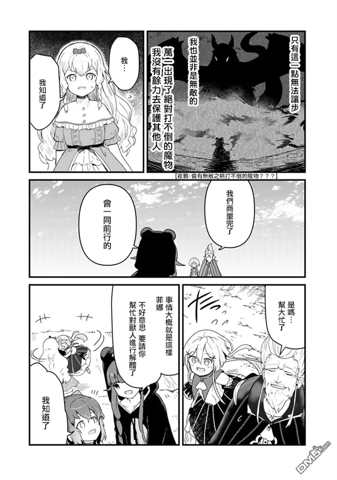 第41话
