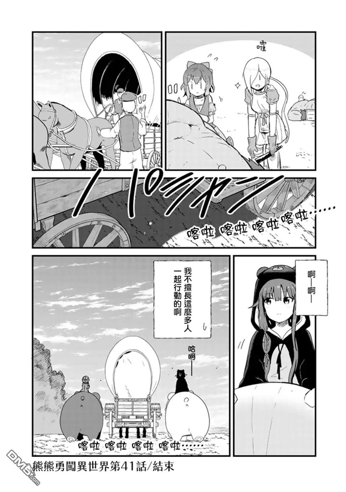 第41话