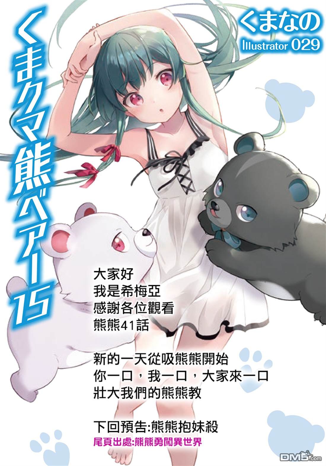 第41话