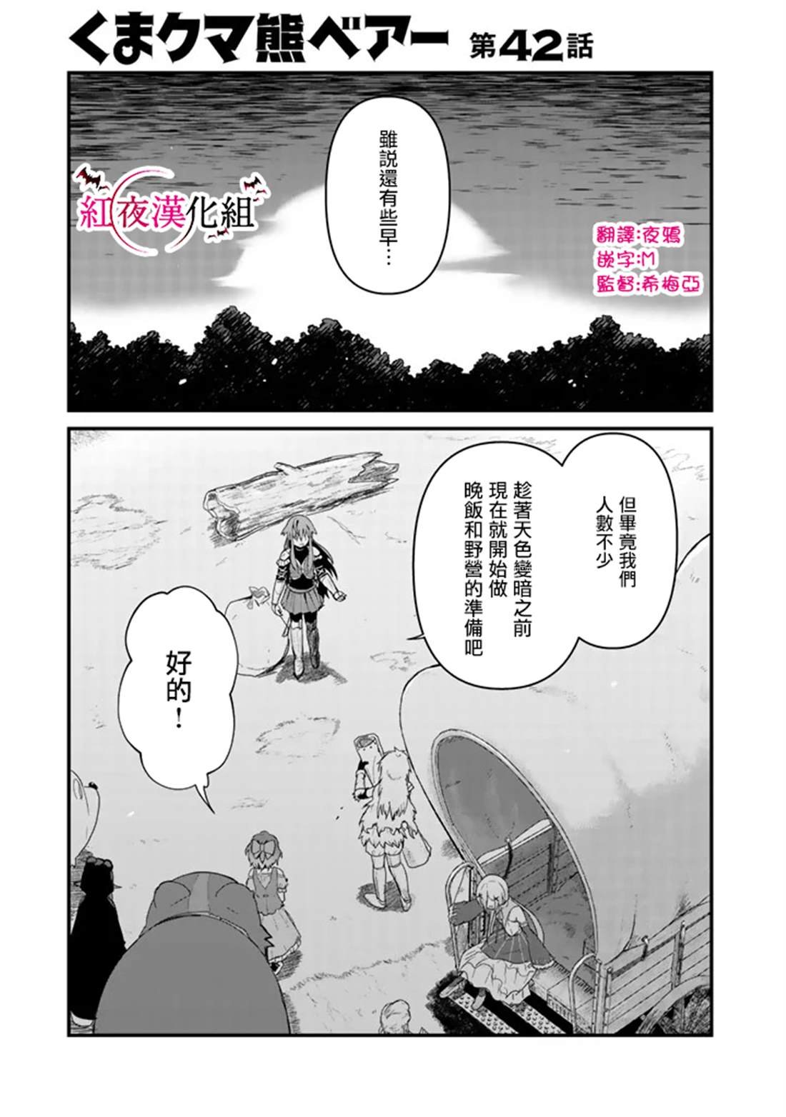 第42话