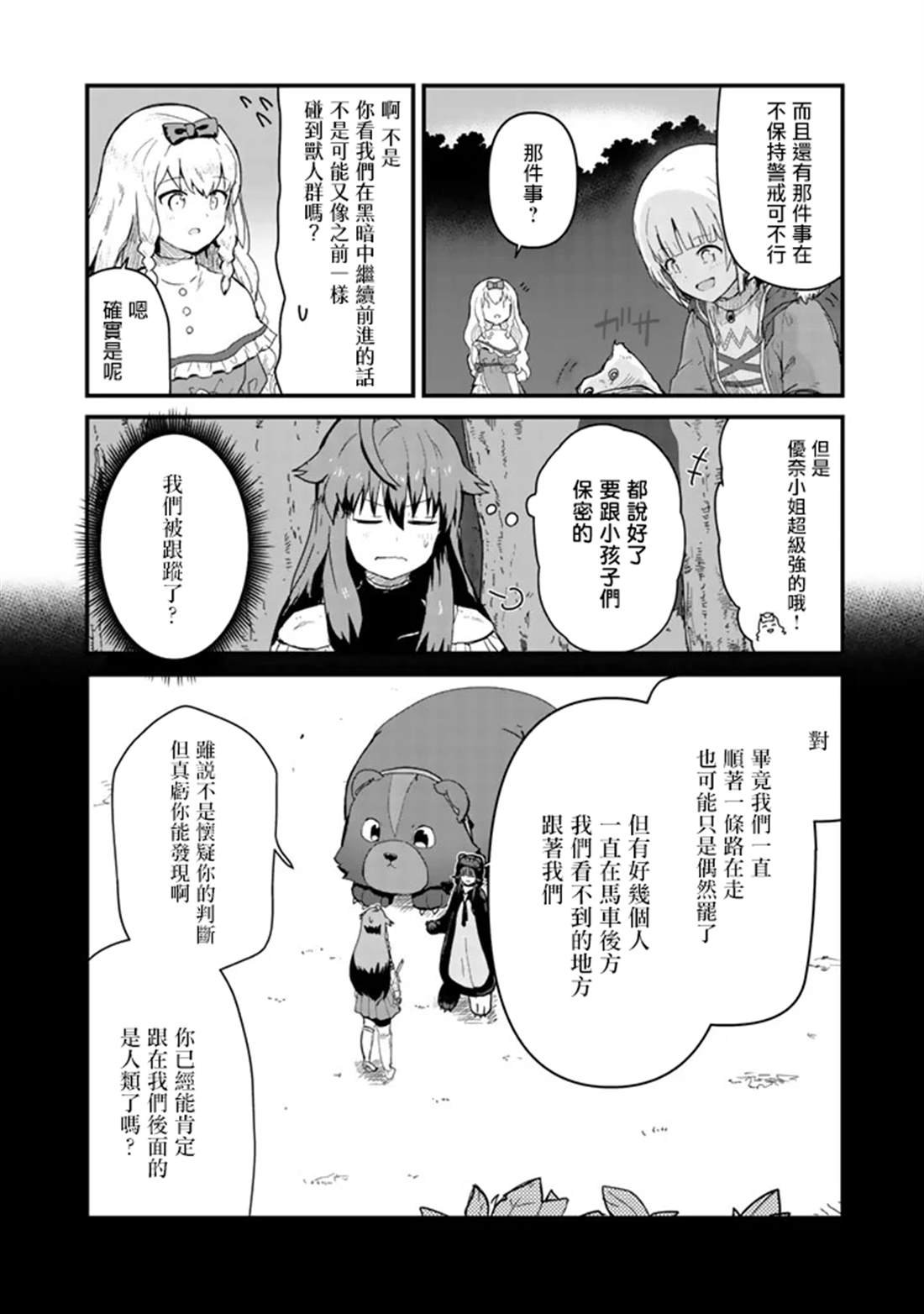 第42话