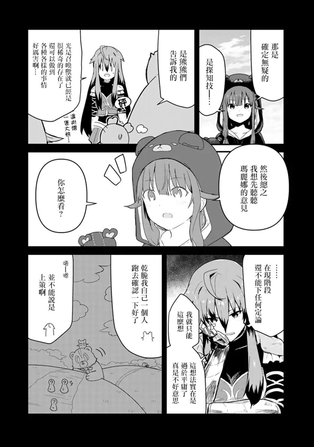 第42话