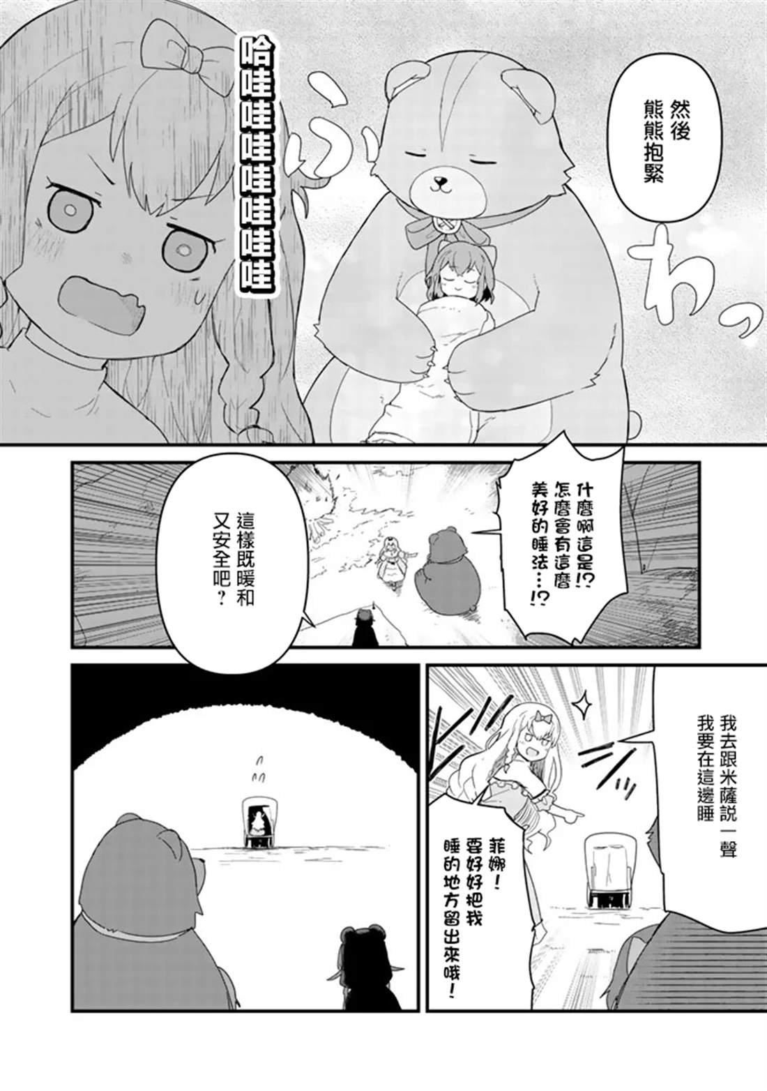 第42话