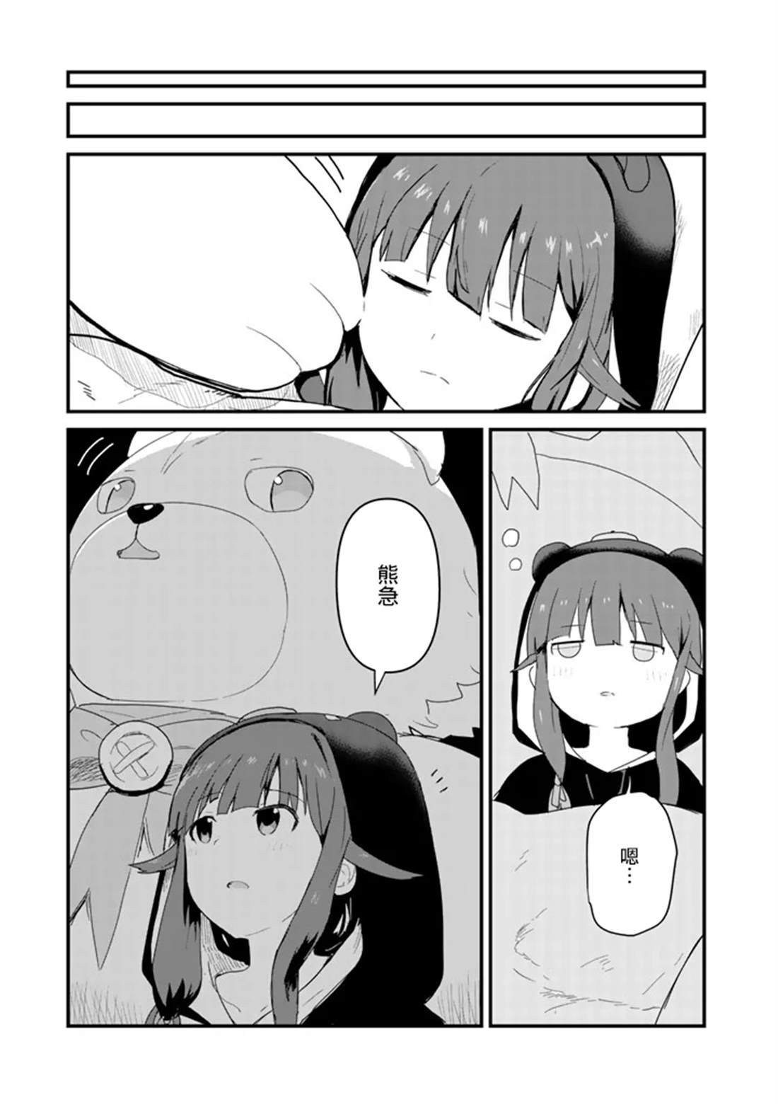 第42话