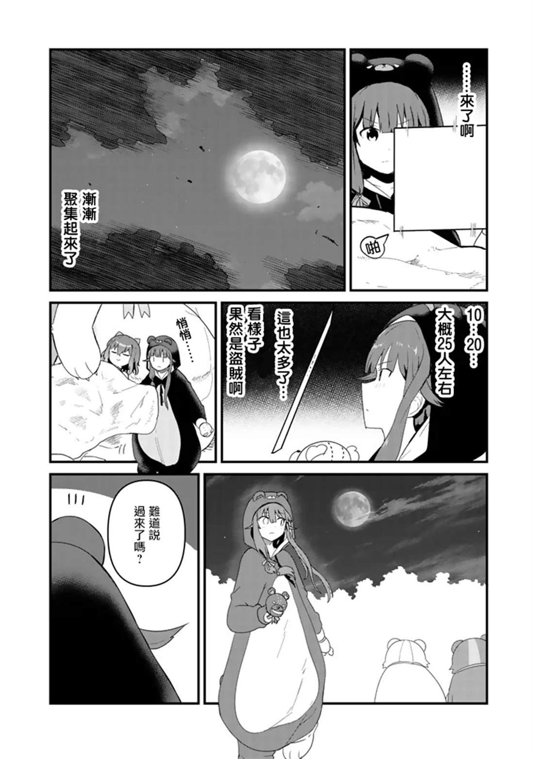 第42话