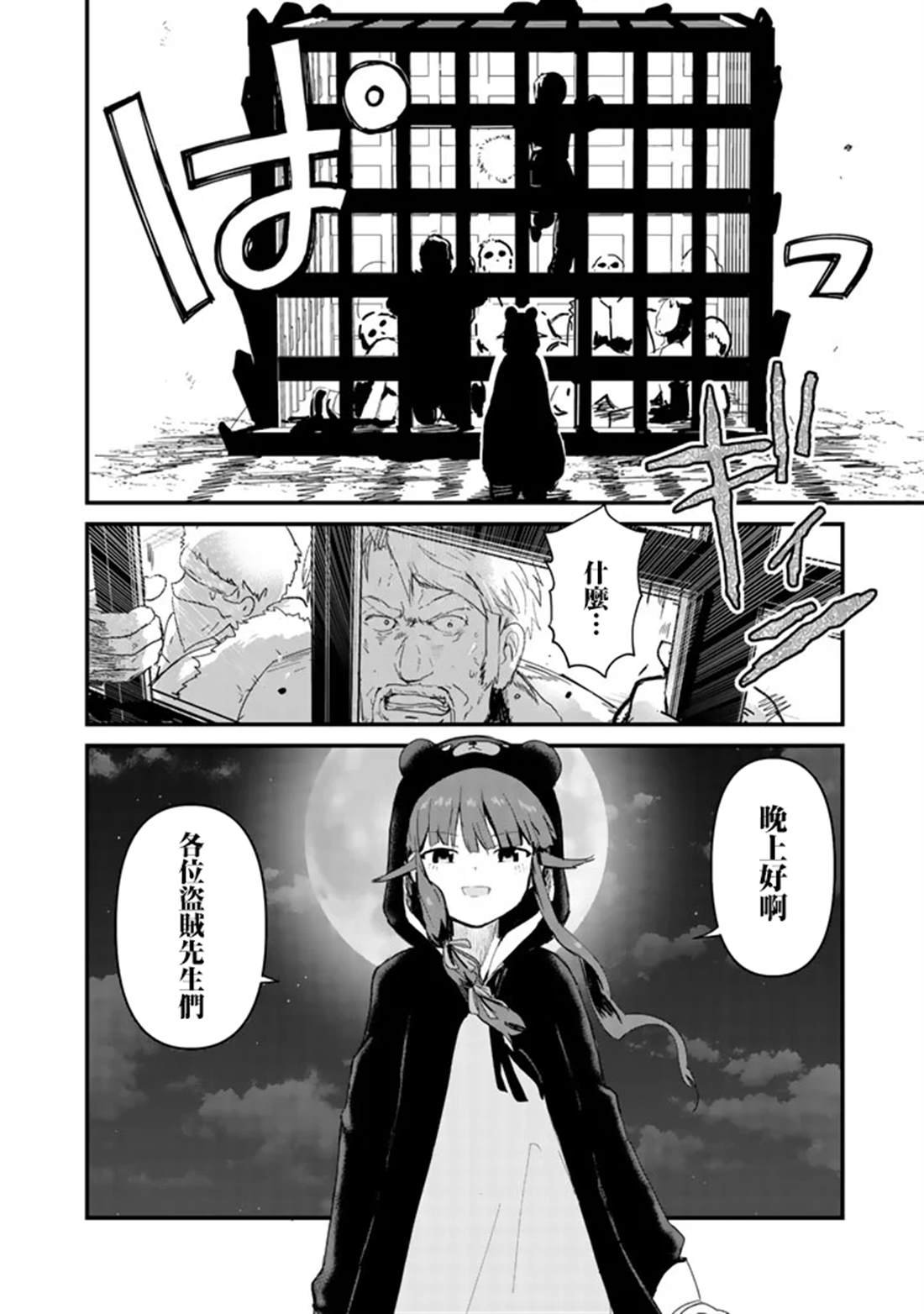 第42话