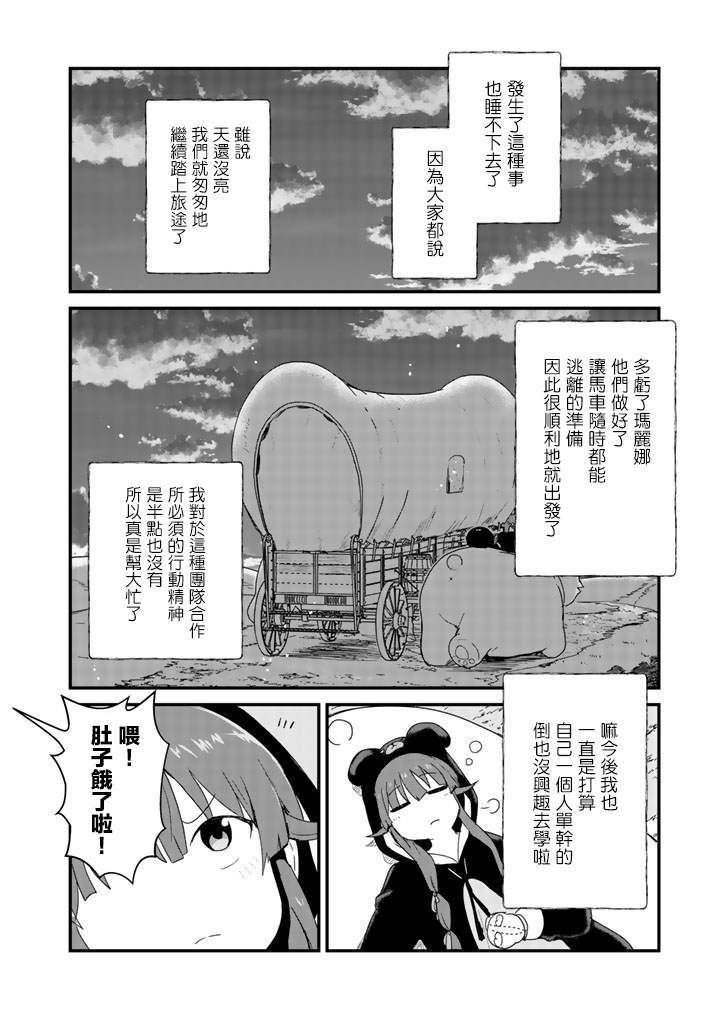 第43话