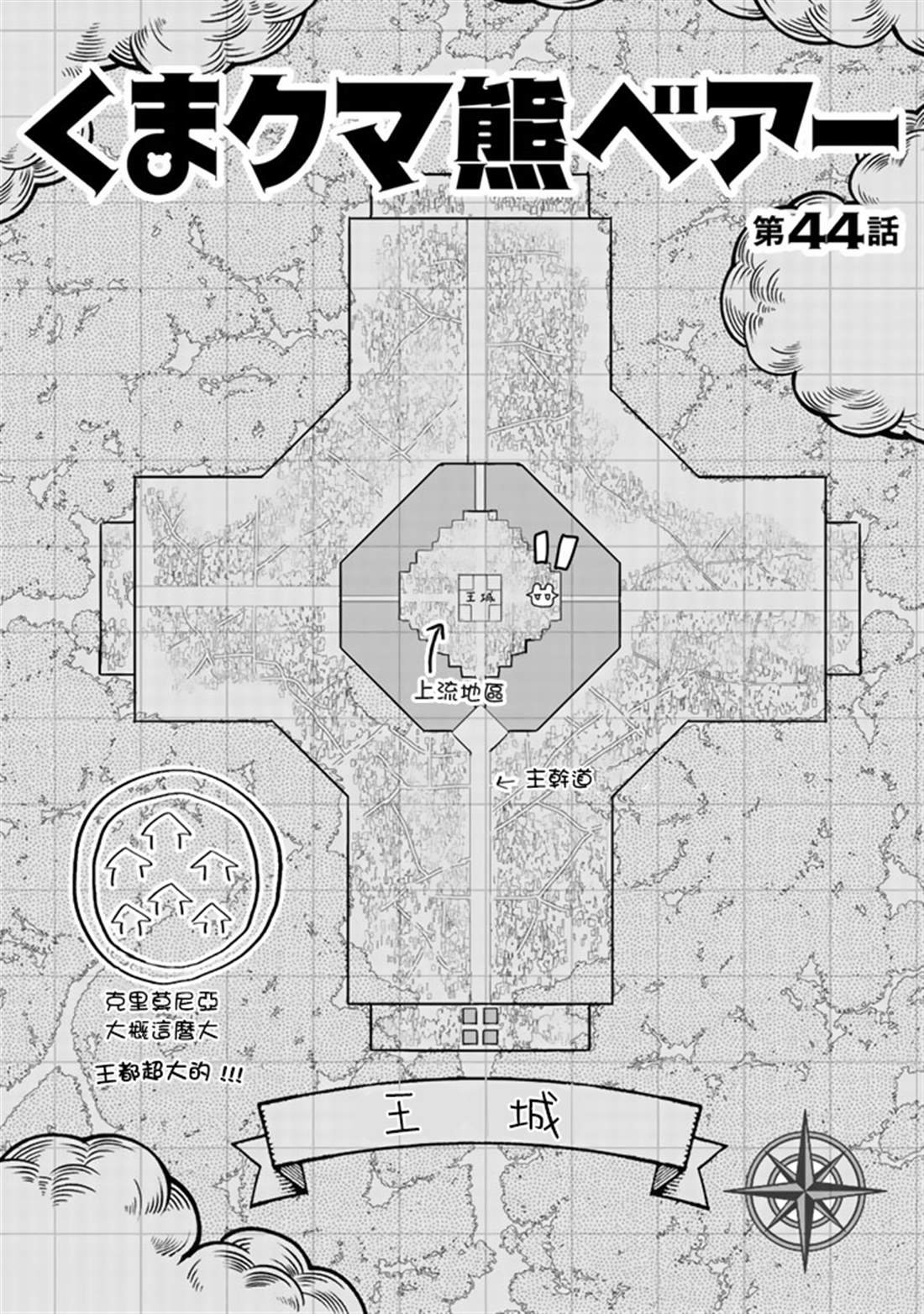 第44话