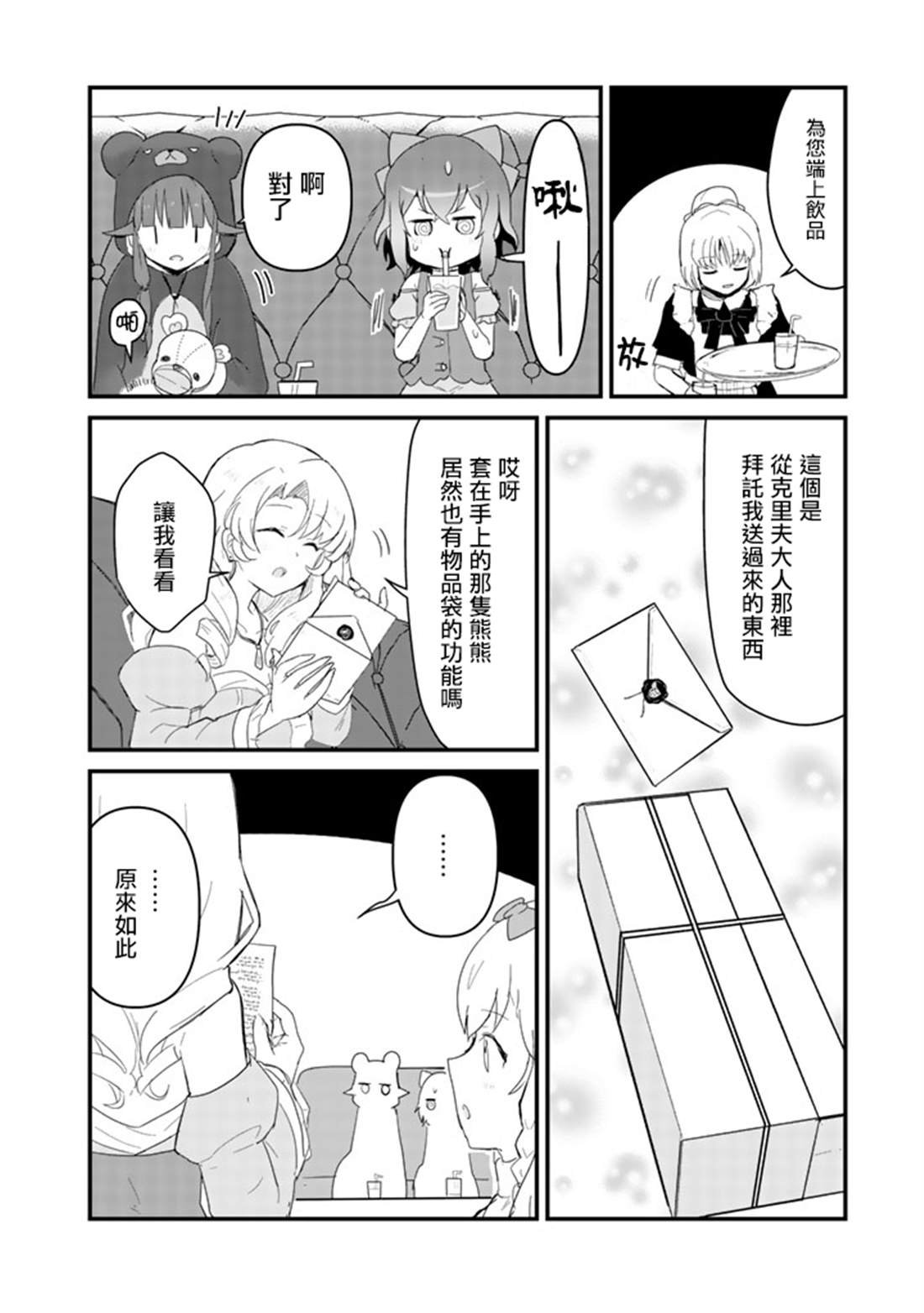 第44话