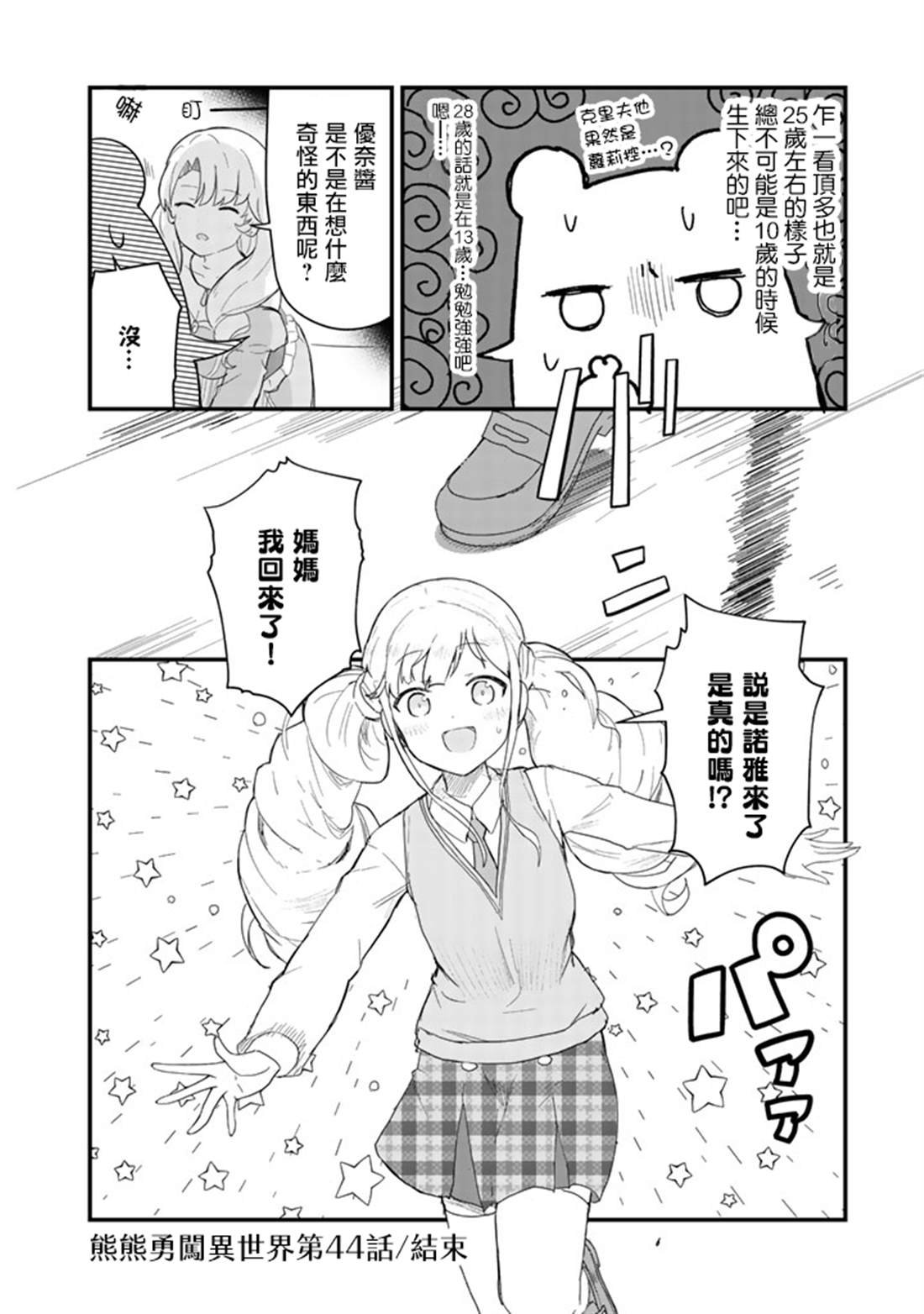第44话