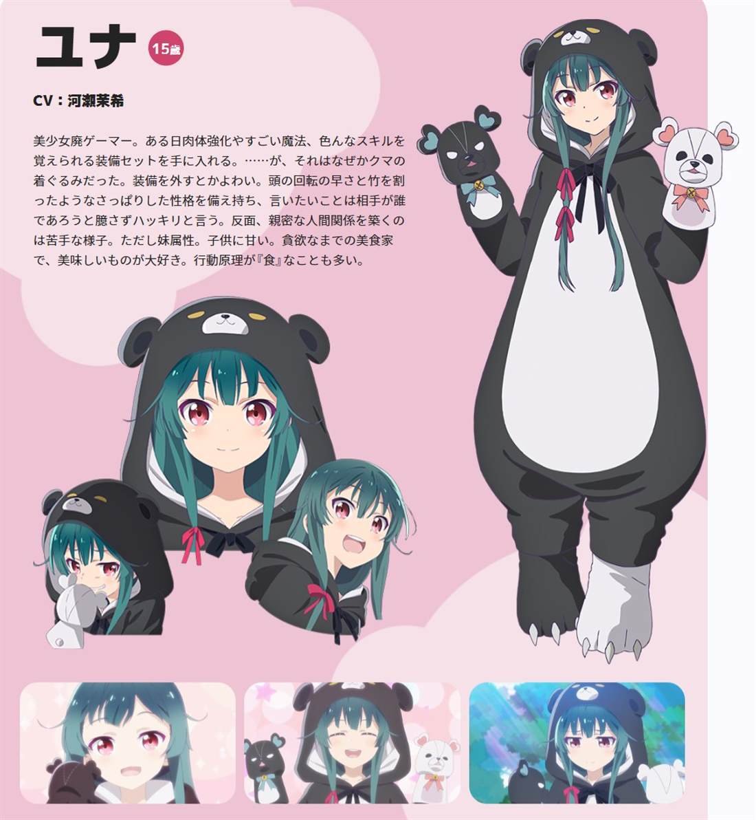 动画人设图