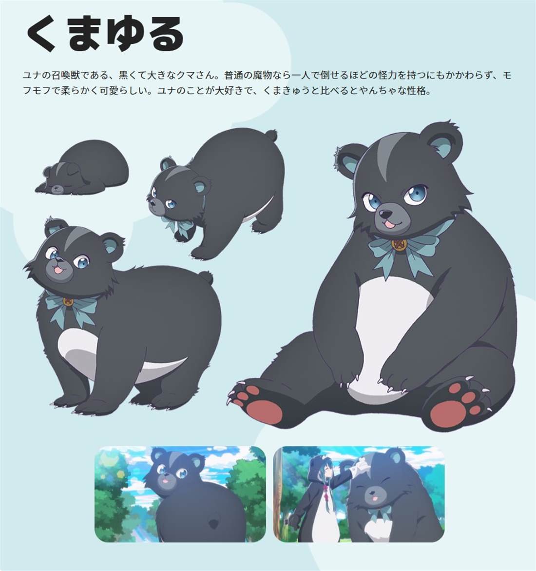 动画人设图