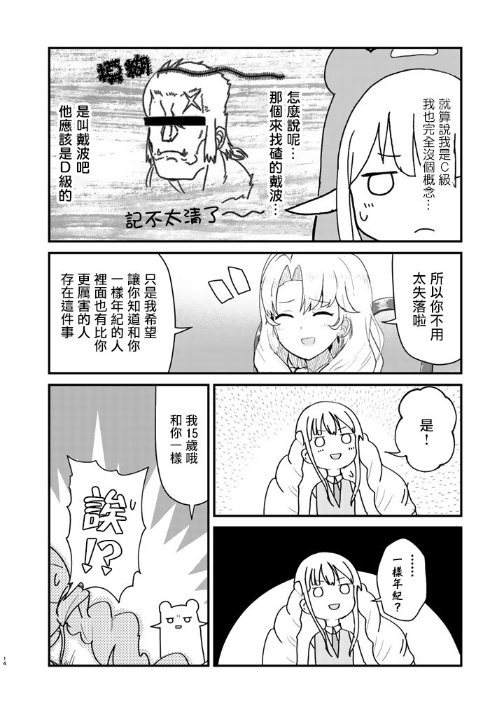 第45话