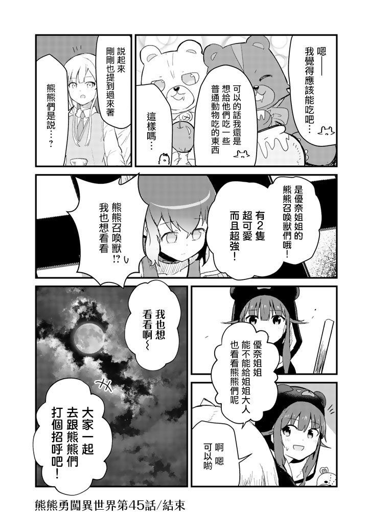 第45话