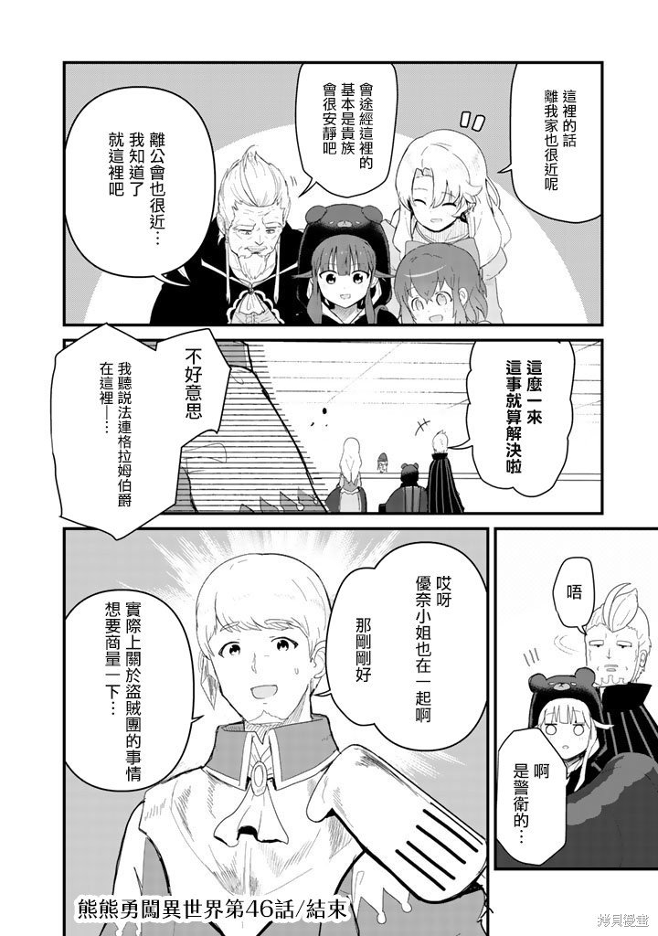 第46话
