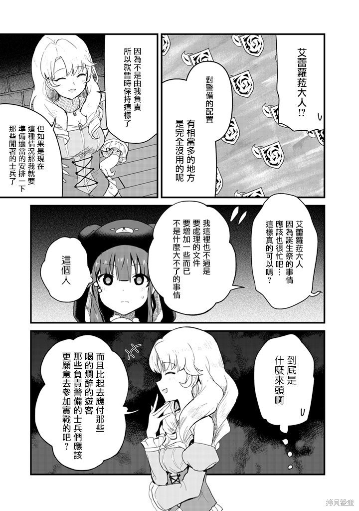 第47话