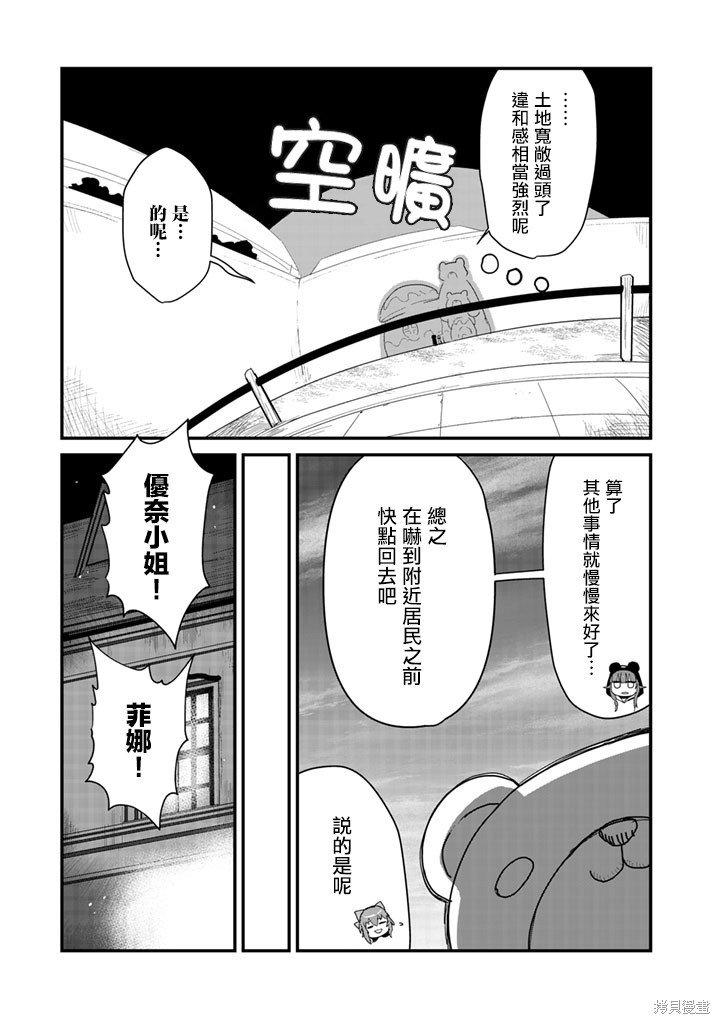 第47话