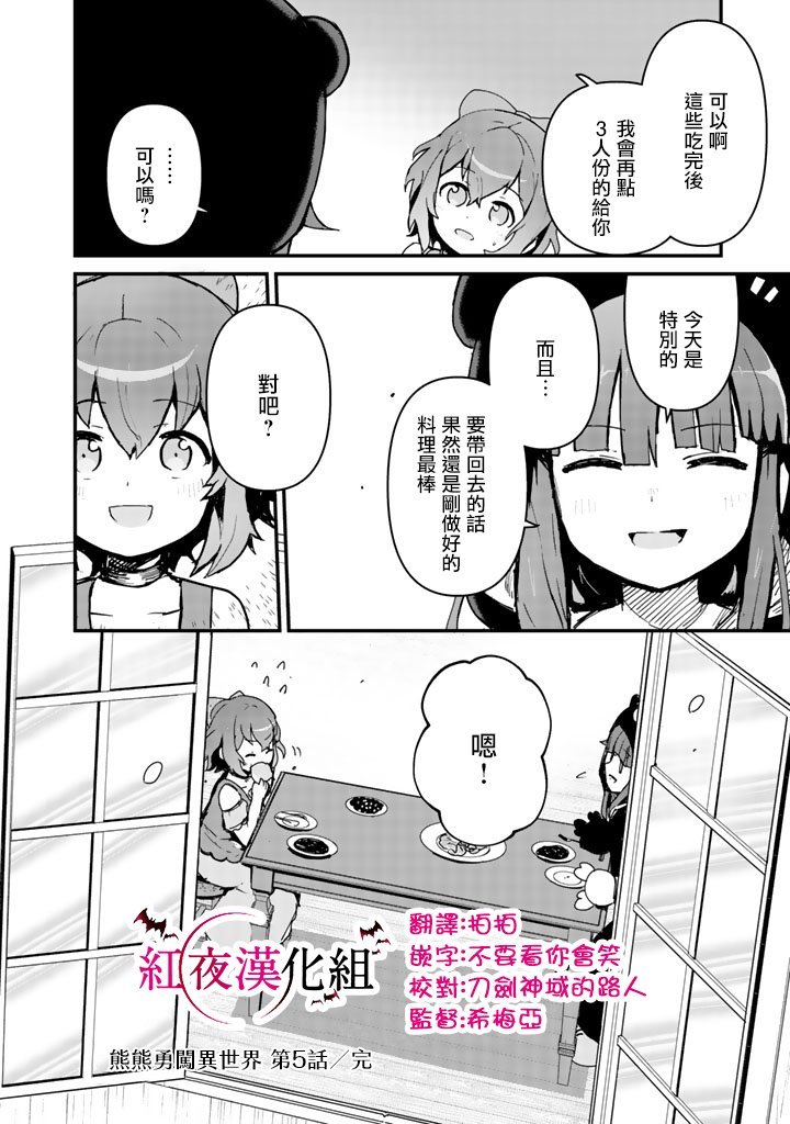 第5话