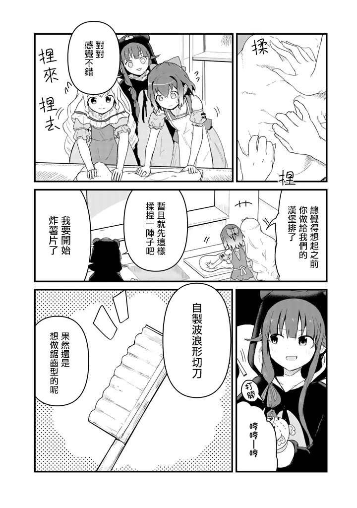 第49话