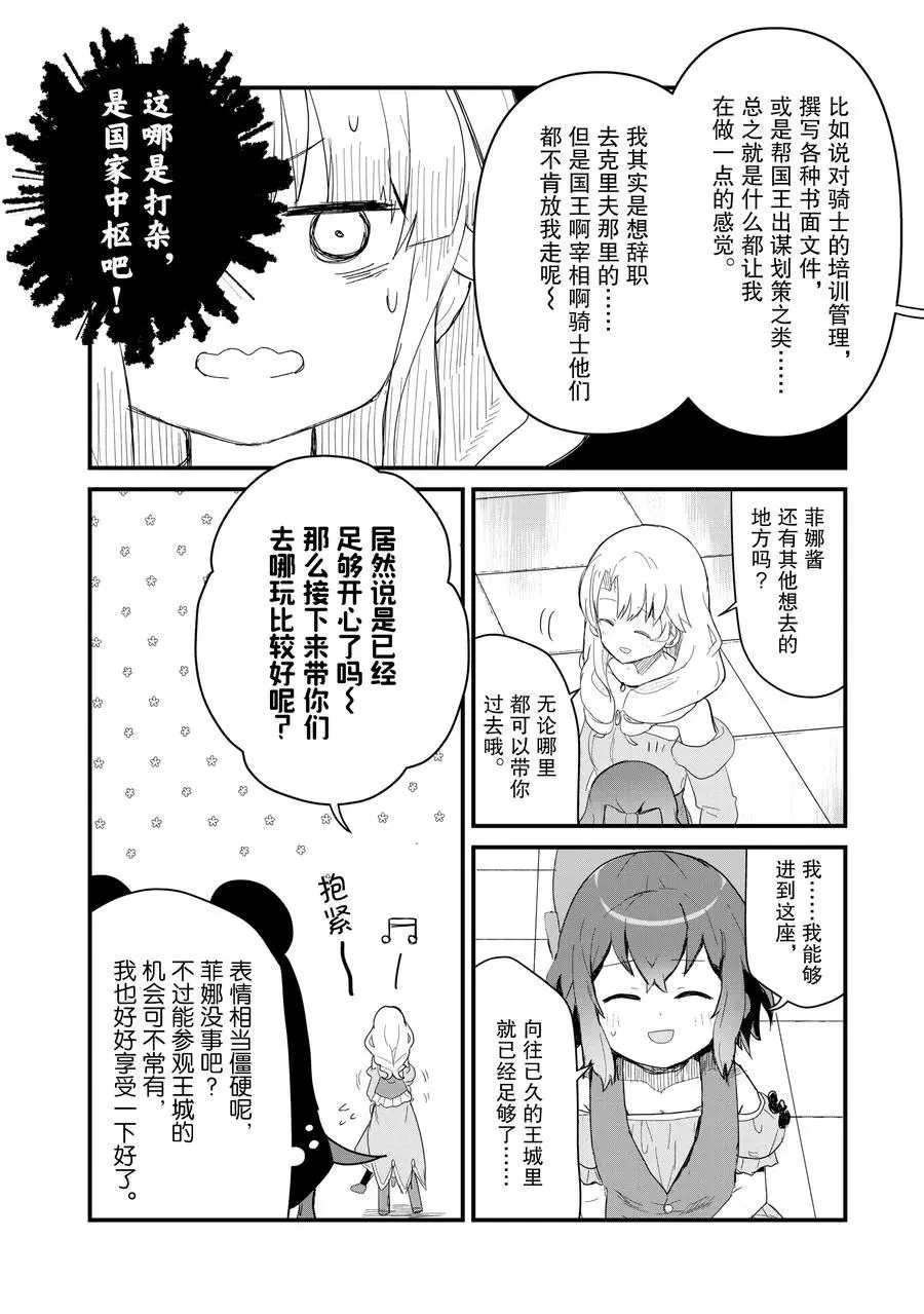 第50话 试看版