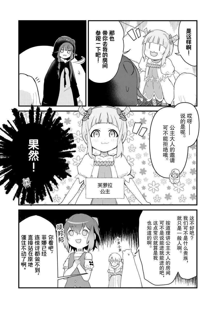 第50话 试看版