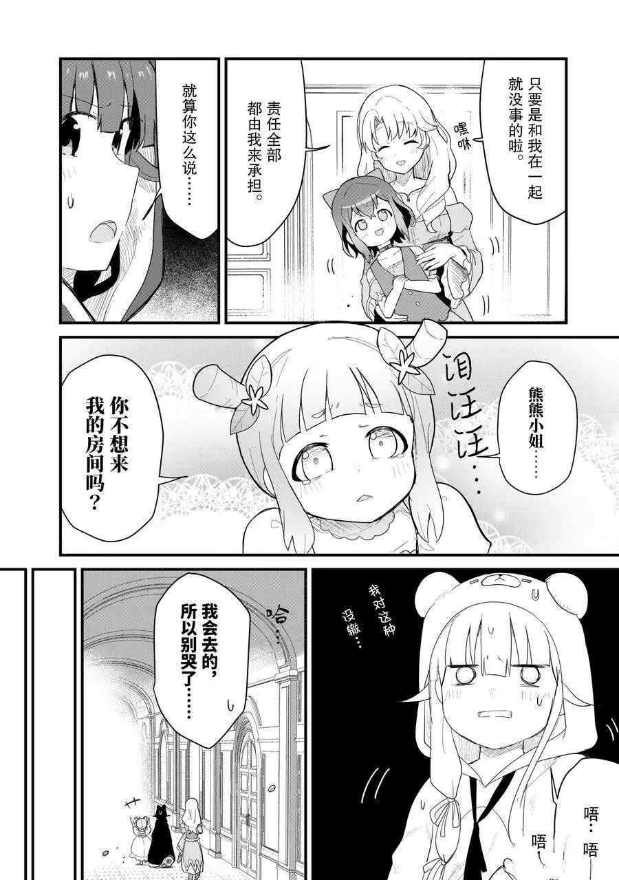 第50话 试看版