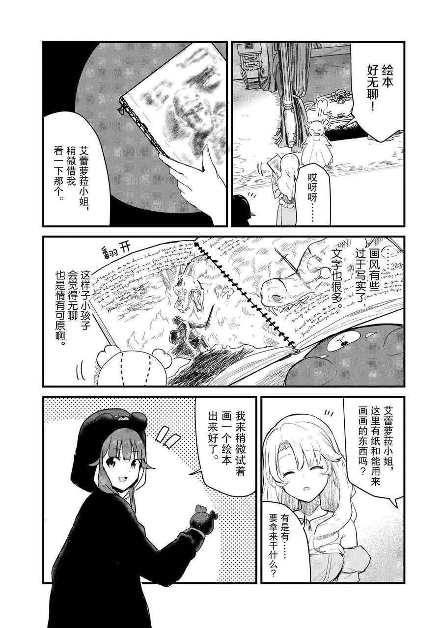 第50话 试看版