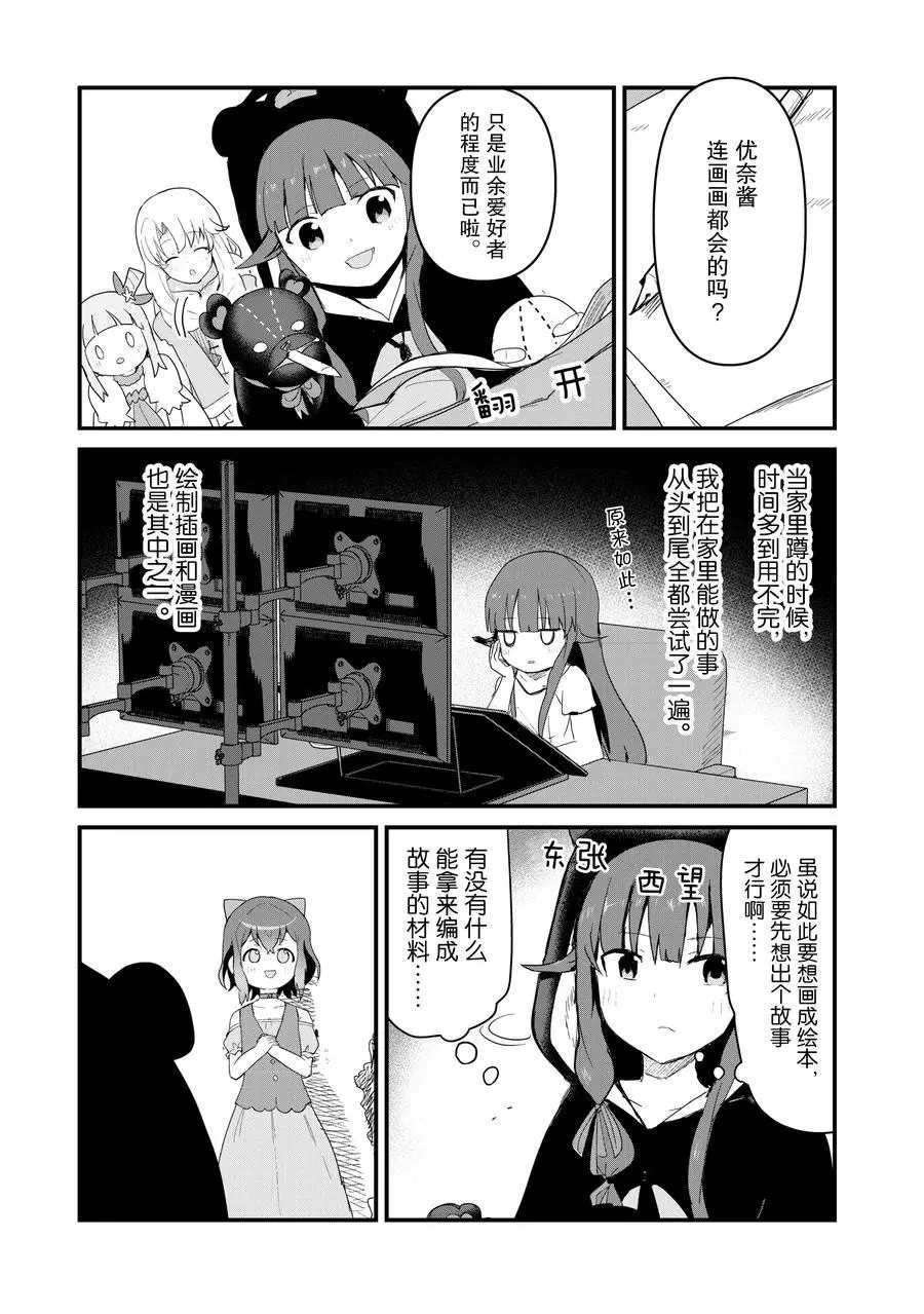 第50话 试看版