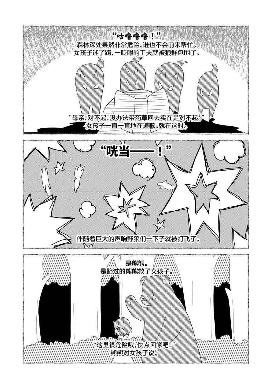 第50话 试看版
