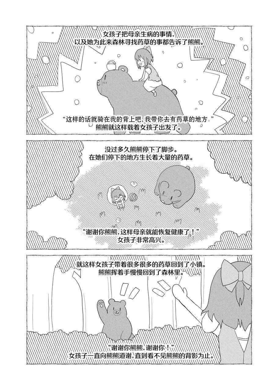 第50话 试看版