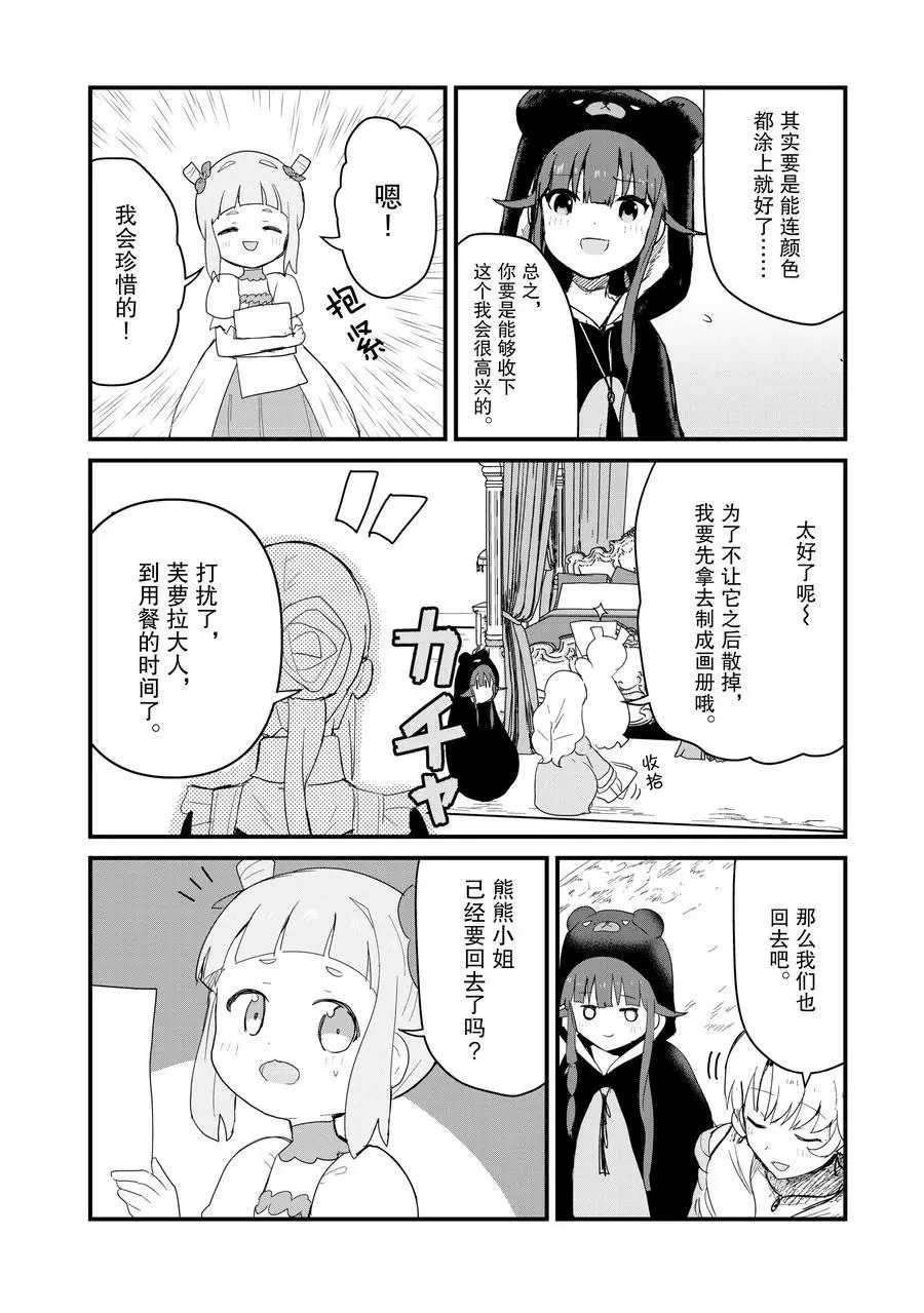第50话 试看版
