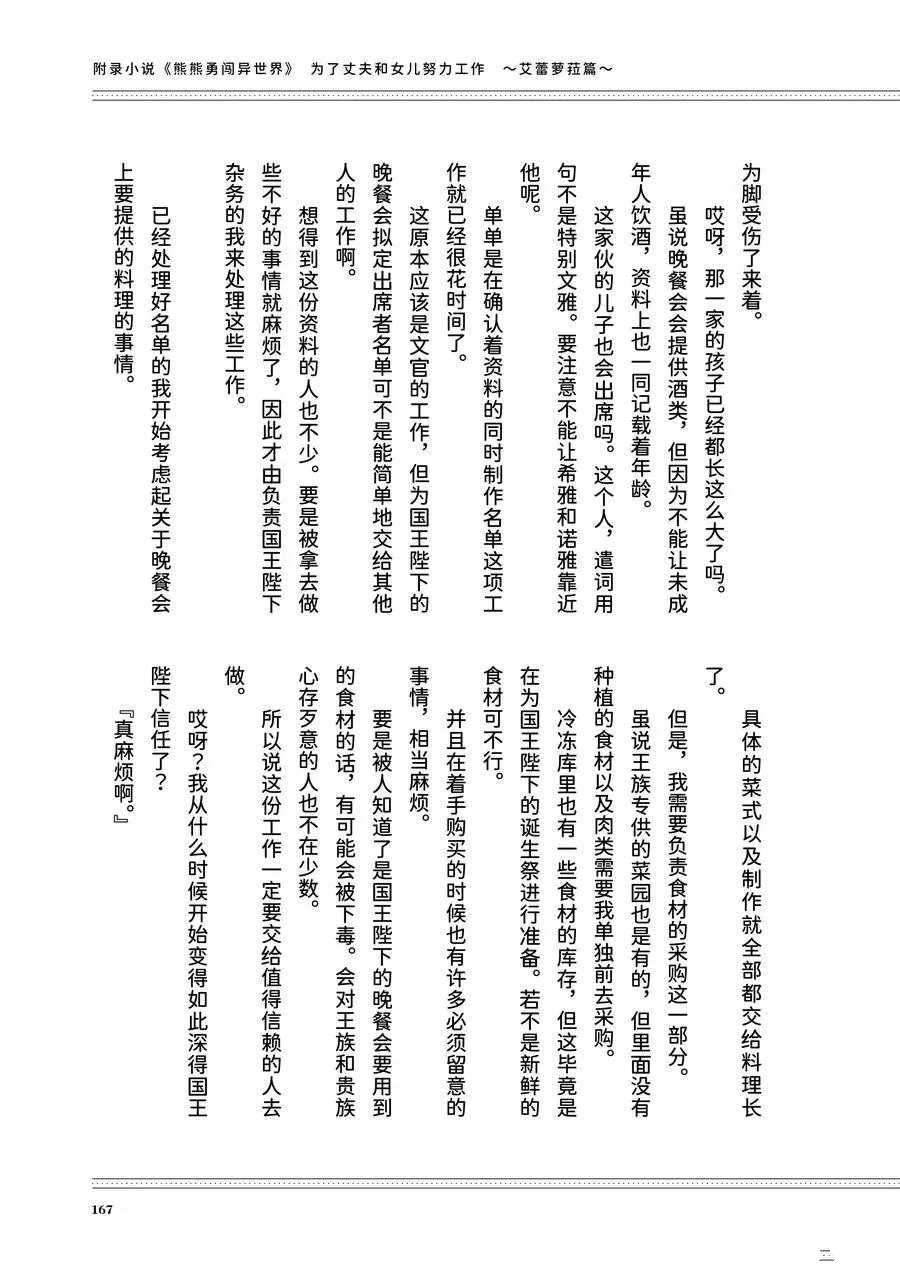 第50话 试看版
