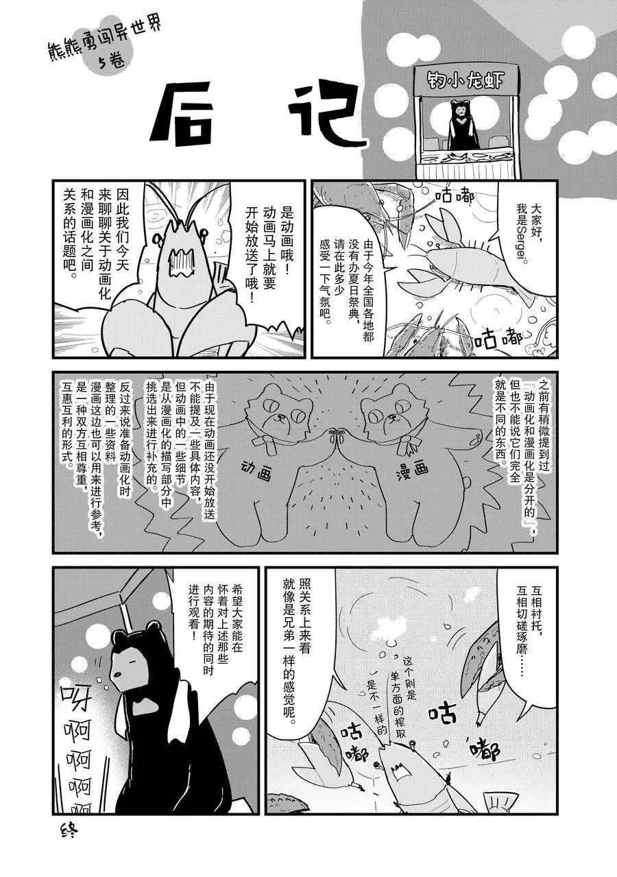 第50话 试看版