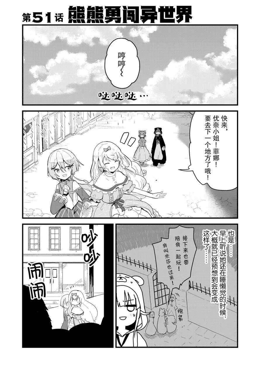 第51话 试看版