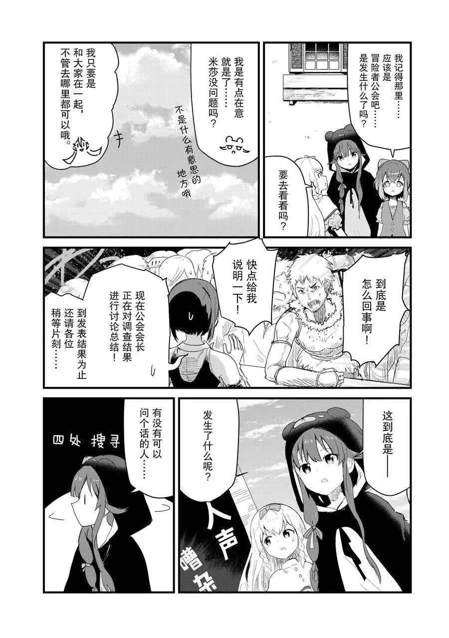 第51话 试看版