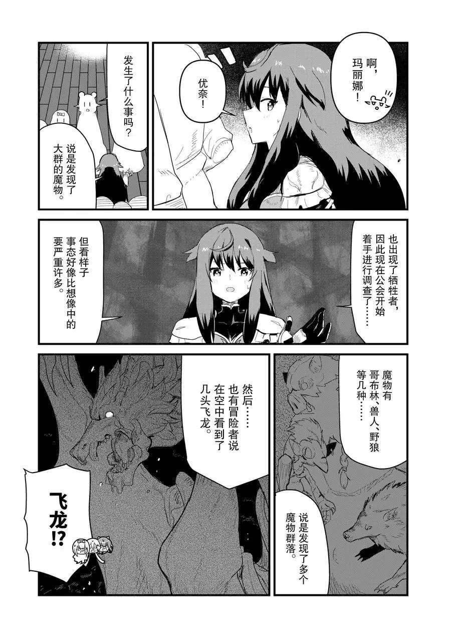 第51话 试看版