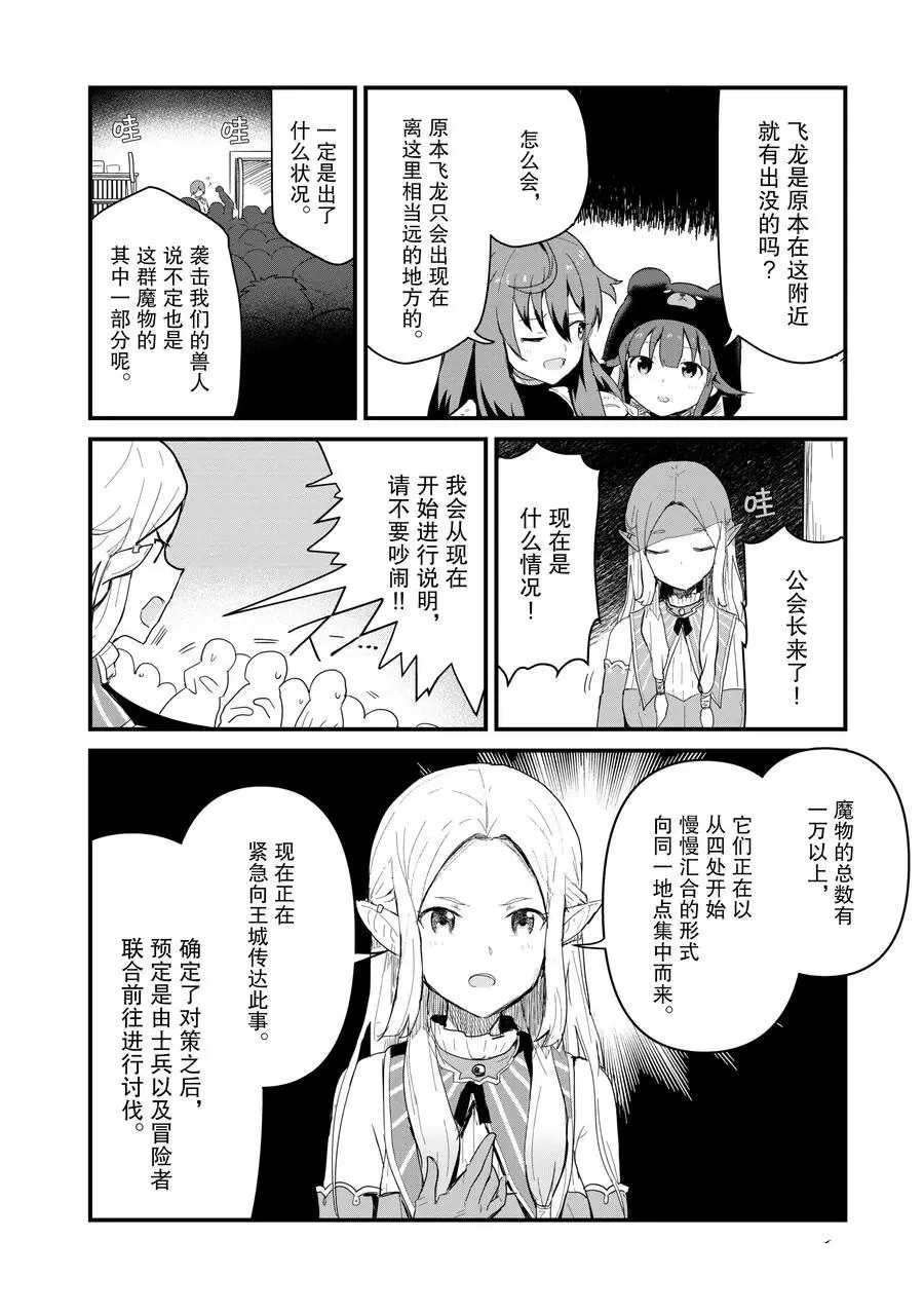 第51话 试看版